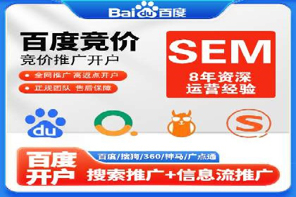 案例分析：SEM推广代运营效果